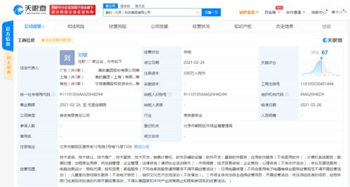 美的集團在京成立科技公司，拓展軟件與數據服務新賽道
